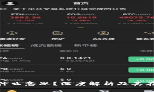 区块链中的GSR是什么意思？深度解析及其在数字生态中的应用