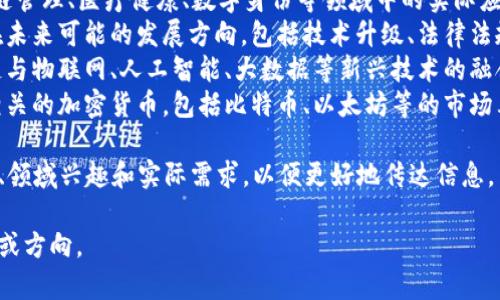区块链写的文章通常指的是围绕区块链技术及其应用、影响、发展等方面进行探讨、分析和解释的文章。这类文章可以涵盖多个主题，例如：

1. **区块链的基本原理**：讲解区块链的工作机制，包括去中心化、加密技术、共识算法等。
2. **区块链的应用场景**：如金融科技、供应链管理、医疗健康、数字身份等领域中的实际应用。
3. **区块链的发展趋势**：探讨区块链技术在未来可能的发展方向，包括技术升级、法律法规的适应等。
4. **区块链与其他技术的结合**：分析区块链与物联网、人工智能、大数据等新兴技术的融合情况。
5. **加密货币的影响**：介绍与区块链密切相关的加密货币，包括比特币、以太坊等的市场表现及其带来的经济变革。

写作此类文章时，通常会考虑读者的背景知识、领域兴趣和实际需求，以便更好地传达信息。

如果需要更深入的探讨，请提供更具体的要求或方向。