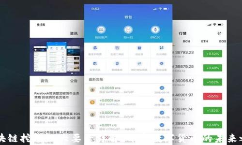 
区块链挖矿四大要素详解：开启数字货币的未来之门