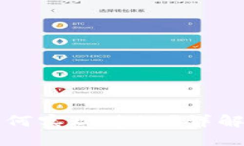 TP钱包在国内如何实现跨链？详解跨链技术与应用