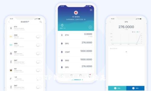 深入解析：TP钱包里的市场是怎么玩的？