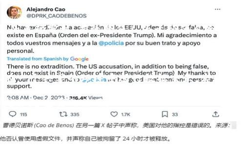   央务区块链的概念与应用分析 / 

 guanjianci 央务区块链, 区块链, 政府服务, 电子政务 /guanjianci 

一、央务区块链的定义与背景
央务区块链，指的是中央政府层面使用区块链技术来提升政务服务效率、透明度及安全性的一种创新应用。近年来，随着数字化政府建设的推进，区块链技术因其去中心化、不可篡改以及透明可追溯的特性，逐渐引起政策制定者及研究机构的高度重视。央务区块链不仅改变了传统的政府管理模式，还为公众与政府之间的信任关系重建提供了新的契机。
在这一背景下，央务区块链通过共享的信息平台，可以有效整合政府资源，提升政务服务的便利性与效率。通过创建统一的区块链数据库，各级政府可以更加迅速和透明地处理事务，改善公众服务体验。

二、央务区块链的工作原理
央务区块链的架构通常包括多种要素，主要包括区块链网络、智能合约、链上数据存储等。核心在于政府部门将其相关的信息数据上传至区块链网络，一旦信息上链，就会形成一个可溯源的记录。所有的节点都可以在区块链上实时查阅、验证，保证数据的真实性和不可篡改性。
智能合约则是央务区块链中的重要组成部分。它们是自动执行的合约，可以根据程序设定的条件在区块链上自动执行。这种机制不仅提高了工作效率，同时也降低了人为错误的可能性。例如，在税务申报时，通过智能合约，可以自动审核、处理纳税人的申报信息，大大缩短了审核时间。

三、央务区块链的优点
央务区块链的普及与应用带来了多方面的好处：
ul
    listrong透明性：/strong区块链技术的不可篡改和公开性使得政府的行为更为透明，公众可以随时监督政府的相关决策和执行过程。/li
    listrong效率提升：/strong政府在处理事务时，可以依靠智能合约和自动化流程，减少了繁复的人工审核流程，提升了整体工作效率。/li
    listrong安全性：/strong区块链加密技术确保了数据的安全，只有具备授权的人员可以访问特定信息，降低了泄露风险。/li
    listrong成本降低：/strong通过业务流程和提高工作效率，央务区块链能够减少行政管理的成本，从而为财政节约开支。/li
/ul

四、央务区块链的应用场景
央务区块链在多个政府服务领域中展现了其潜力，以下是一些应用场景的示例：
ul
    listrong证照管理：/strong通过区块链记录企业营业执照的信息，可以实现证照的协同管理，方便公众查询和使用。/li
    listrong土地登记：/strong区块链可以存储土地所有权的相关信息，保障土地交易的透明性，减少纠纷。/li
    listrong社保服务：/strong社保信息可通过区块链实现共享，提升服务的智能化水平，确保信息的真实性和安全性。/li
    listrong公共财政透明：/strong通过区块链跟踪与公开资金使用的信息，提升公共资源的管理透明度。/li
/ul

五、央务区块链面临的挑战
尽管央务区块链技术带来了诸多优势，但其在实际操作中也存在一定的挑战：
ul
    listrong技术复杂性：/strong区块链技术的构建和维护需要专业的技术团队，这在某些地区可能是一项挑战。/li
    listrong法律法规问题：/strong现有的法律框架可能存在与区块链技术应用不兼容的情况，政府需要制定相应的政策法规。/li
    listrong数据隐私保护：/strong虽然区块链提高了数据安全性，但在存储个人隐私信息时，需要确保不侵犯用户的隐私权。/li
    listrong公众接受度：/strong区块链技术相对复杂，公众普遍缺乏了解，对于新的政务服务方式可能会存在抵触心理。/li
/ul

六、央务区块链的未来发展趋势
随着技术的不断成熟，央务区块链的发展方向将会更加清晰：
ul
    listrong规范化：/strong随着技术的普及，相关的标准和规范将会逐渐形成，为央务区块链的实施提供更加明确的指导。/li
    listrong跨部门合作：/strong不同部门之间的协同将会更为紧密，通过区块链实现数据共享，将会是未来的主要趋势。/li
    listrong与人工智能结合：/strong未来，央务区块链可能与人工智能等新技术相结合，进一步提升政府服务智能化的水平。/li
/ul

七、相关问题讨论

问题1：央务区块链如何提升政府透明度？
央务区块链的应用能够通过多种方式提升政府透明度。首先，区块链技术的去中心化特性使得所有信息的记录都是开放和可查阅的，公共事务的执行过程处于公众的监督之下。因此，任何行政行为都可以在区块链上追溯，确保透明度。此外，区块链的不可篡改性使得一旦信息被记录在链上，就无法进行修改或删除，这样可以避免历史数据被人为篡改，从而增强公众对政府行为的信任。
另外，央务区块链还可以实现实时监控。例如，在预算支出方面，可以通过区块链实时跟踪资金的去向，保证各项支出符合政策要求，提升公众对政府资金管理的信任。

问题2：央务区块链在社保服务方面的应用如何？
社保服务是央务区块链的一个重要应用领域。许多国家和地区的社保服务依然面临信息孤岛和数据不一致的问题。而区块链技术可以通过建立一个统一的数据平台，连接各类社保信息，实现数据共享。
通过区块链技术，社保资金的流动可以被实时记录和追踪，确保资金的使用透明，减少不当行为的发生。在社保申报和资助审批过程中，智能合约的应用能够实现信息的自动审核，大大提升服务的效率，减少人力需求。
此外，区块链的加密特性能够确保用户的个人隐私信息不被泄露，从而保障社保服务的安全性和隐私性。

问题3：央务区块链的推广面临哪些困难？
央务区块链的推广面临多重困难。首先，技术的复杂性是一个显著的障碍。区块链技术仍较为新颖，相关的人才缺乏以及技术的维护成本较高，都是推广中的难题。
其次，现有法律框架可能无法涵盖区块链的应用，有必要出台新的法律法规来保障区块链在政府服务中的使用。此外，公众对区块链的接受度也需要逐步培养，许多民众对这一新兴技术仍缺乏了解，需要针对性地开展宣传和教育活动。
最后，不同政府部门之间的信息壁垒可能影响到区块链的应用效果，如何促进跨部门数据互通与合作也是推进央务区块链的重要挑战。

问题4：央务区块链对公共财政管理有何影响？
央务区块链在公共财政管理方面的应用可分为几个方面。首先，通过区块链技术，财政资金的使用情况可以在链上公开透明，便于社会监督，减少腐败现象的发生。
其次，区块链能够提升预算编制与执行的效率。通过整合实时数据，政府可以更加精准地对预算进行编制及调整，避免不必要的资源浪费。同时，智能合约也能够实现对预算的自动审核，有效降低人为干预的风险。
综上所述，央务区块链不仅提升了公共财政管理的透明度，增强了监督力度，还通过数据的实时更新与处理，提高了财政管理的整体效率。

问题5：央务区块链如何促进数字化政府的建设？
央务区块链作为数字化转型的重要组成部分，能够通过提供一个高效、安全和透明的政府服务平台来推动数字化政府的建设。首先，通过建立区块链平台，各政府部门可以在一个共享的环境中进行数据交互，实现信息的及时共享，消除信息孤岛。
其次，区块链技术使得政府的服务流程更为高效，能通过自动化和智能合约减少繁琐的人工操作，缩短办事周期，从而提升公众满意度。
最后，央务区块链还可以为政府服务提供创新的解决方案，例如社保、税务管理等领域的数字化服务。随着技术的不断进步，央务区块链将在数字化政府的各项工作中发挥越来越重要的作用。

最后，随着央务区块链技术的不断发展和，其在社会治理中的应用前景将会更加广阔，我们期待这一技术为未来政府的数字化转型带来更多可能性。