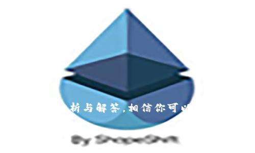 jiaoti如何将华为钱包中的门禁卡复制到其他手机？/jiaoti  
华为钱包,门禁卡,手机复制,电子门禁/guanjianci  

随着智能手机技术的发展，很多传统的功能正在被电子化，其中门禁卡的使用也是如此。华为钱包作为华为推出的一款金融和生活服务应用，支持将物理门禁卡添加到手机中，用户可以通过手机实现门禁功能。然而，很多用户在使用华为钱包转移或复制门禁卡时，可能会遇到一些困惑。今天，我们将详细探讨如何将华为钱包中的门禁卡复制到其他手机的方法，并解答相关问题。

一、华为钱包门禁卡复制的基本流程  
首先，想要将华为钱包中的门禁卡复制到其他手机，需要确认以下几个条件：  
ul  
  li确保你在原手机上已经成功添加了门禁卡到华为钱包，并且该卡片支持复制。/li  
  li确保新手机也安装了华为钱包，并且已进行登录。/li  
  li在原手机和新手机之间需要建立一定的连接，如蓝牙或同一Wi-Fi网络。/li  
/ul  

具体步骤如下：  
ol  
  li在原手机上打开华为钱包，找到目标门禁卡。/li  
  li点击门禁卡，进入详情页面，寻找到“分享”或“复制”的选项。/li  
  li根据提示，将门禁卡信息通过蓝牙或Wi-Fi分享给新手机。/li  
  li在新手机上接受分享，完成门禁卡的信息导入。/li  
/ol  

需要注意的是，并非所有的门禁卡都支持此类复制操作，有些可能由于安全原因无法在多个设备上使用。因此，在进行复制操作前，请务必确认门禁卡的使用条款。

二、门禁卡的信息安全问题  
在复制门禁卡时，用户应该特别关注信息的安全性。门禁卡通常与特定的区域安全和企业管理有关，因此在复制过程中，确保数据不被恶意使用至关重要。  
1.数据加密：一般而言，华为钱包会对存储在应用中的门禁卡信息进行加密，但仍需避免在不安全的网络环境中进行复制操作，比如公用Wi-Fi。  
2.授权共享：在进行门禁卡的分享时，要确保只与信任的手机进行数据交换，避免向陌生人泄露门禁卡信息。  
3.权限管理：不过在某些情况下，原手机的所有者可能需要在华为钱包中设定权限，限制其他用户接入门禁卡。因此，在进行复制或分享前，请先检查相关的权限设定。

三、可能出现的问题及解决方案  

h41.门禁卡无法分享/h4  
如果你在华为钱包中发现无法分享门禁卡的选项，可能有以下几个原因：  
ul  
  li该门禁卡不支持分享功能。某些企业出于安全考虑，禁止门禁卡在多个设备上使用。/li  
  li华为钱包版本较旧。这意味着你可能需要更新到最新版本才能使用分享功能。/li  
  li手机设置的问题。从系统权限上检查华为钱包是否有足够的权限使用蓝牙或其他共享方式。/li  
/ul  

解决方案：针对不同原因，可以尝试更新华为钱包，检查门禁卡的分享功能是否开启。如果所有设置都正常，但仍无法分享，建议由门禁卡的发放单位进行咨询。  

h42.新手机无法接收门禁卡信息/h4  
在某些情况下，新手机可能无法成功接收门禁卡信息。其原因可能包括：  
ul  
  li连接不稳定：蓝牙或Wi-Fi信号弱，尝试移近以提升信号强度。/li  
  li应用未登录：确保在新手机上已经登录华为钱包，并打开相关通知及权限。/li  
  li可能的系统兼容性问题：检查新手机的系统版本是否兼容华为钱包的功能。/li  
/ul  

解决方案：可以尝试重新连接新手机与原手机的蓝牙或Wi-Fi，确保二者处于同一网络下后重新尝试接受数据，或者使用其他分享方式（如二维码）进行尝试。  

h43.门禁卡复制成功后无法使用/h4  
在门禁卡通过华为钱包成功复制到新手机后，有时候用户发现卡片无法正常使用。这可能是由以下原因引起的：  
ul  
  li原门禁卡的权限问题。某些企业的门禁系统会限制对卡片的重复使用。/li  
  li设备带入的问题。尝试在门禁读卡器上松动手机位置，确保手机上没有其他干扰。/li  
  li电子干扰。某些手机壳或材料可能会对读卡器信号造成干扰。/li  
/ul  

解决方案：在复制成功的同时，可以咨询企业或物业管理部门，确认门禁卡是否可以在其他设备上使用。此外，调整手机位置，或使用非金属手机壳，以找到最佳的读卡效果。  

h44.移动设备间的兼容性问题/h4  
有时不同品牌或系统版本的手机之间会出现兼容性问题。例如，华为手机与某些其他品牌设备之间在“华为钱包”的功能支持上可能会有差异。  
解决方案：关注手机的系统更新与华为钱包更新，确保二者的版本匹配，利用相似的设备进行门禁卡的分享和复制，效果会更理想。  

h45.为什么选择电子门禁卡/h4  
电子门禁卡以其便携、便利的特性逐渐取代了传统的物理门禁卡，它的优势体现在多个方面：  
ul  
  li安全性增强：电子门禁卡通过加密技术保护用户信息，杜绝了随意复制的可能性。/li  
  li便捷性：减少了携带多个实物门禁卡的麻烦，只需要携带一部手机即可。/li  
  li随时更新：电子门禁卡的信息可以随时更新，方便管理人员对此进行更改。/li  
  li环境友好：减少了对塑料材料的消耗，为环保做出了一定的贡献。/li  
/ul  

因此，选择电子门禁卡不仅是在享受生活便利，更是现代科技进步的一种体现。  

四、总结  
当今社会，数字化已经成为一种趋势，华为钱包中的门禁卡为用户提供了极大的便利。然而，在进行门禁卡复制的过程中，用户需要注意信息安全与技术问题。通过对上述问题的分析与解答，相信你可以更好地掌握华为钱包中门禁卡的使用方法，并在不同设备间进行便利的复制与使用。 

希望本文能够帮助到你，如果你在使用过程中遇到问题，不妨参考以上内容，还有什么问题或者具体疑虑，随时欢迎提出！  