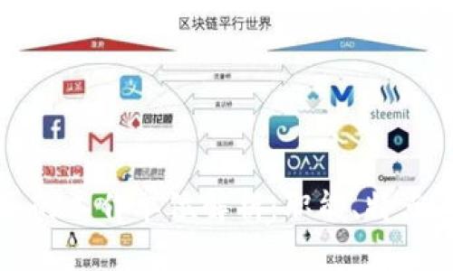 区块链任务的工作单位解析：职能、特点与发展趋势