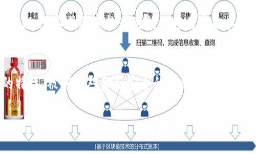   区块链技术与数字货币的全面解析: 概念、应用及未来发展 / 

 guanjianci 区块链, 数字货币, 去中心化, 加密技术 /guanjianci 

区块链的定义与基本概念
区块链是一种分布式账本技术，最早因比特币而被广泛认知。它通过将数据以“区块”的形式串联在一起，形成一条“链”，实现数据的透明性和不可篡改性。区块链可以被理解为一个由许多参与者共同维护的数据库，没有任何一个中心化的控制方。其基本特性包括去中心化、公开透明、不可篡改和安全性。

数字货币的概念及类型
数字货币是基于区块链技术的一种新兴货币形式，它完全以数字化的方式存在。数字货币可以分为几类，其中最著名的是加密货币，如比特币、以太坊等。这些货币基于复杂的数学算法和加密技术，确保交易的安全性和数据的隐私性。此外，还有稳定币，它们与法定货币挂钩，其价值相对稳定，例如USDT（泰达币）。

区块链和数字货币的关系
区块链是数字货币的核心技术基础，所有数字货币的交易记录都需依赖区块链进行验证和记录。在区块链中，每笔交易都被打包成区块，然后由网络中的所有节点确认和记录。由于区块链的去中心化特性，使得数字货币的交易不再依赖传统金融机构，从而减少了交易费用，提高了效率。

区块链技术的应用场景
区块链在各个行业展现出强大的应用潜力。除了金融领域的数字货币外，区块链还可以应用于供应链管理、医疗健康、投票系统、版权保护等多个方面。例如，在供应链管理中，利用区块链技术能够实时追踪商品的来源和流通，提高透明度，降低欺诈风险。而在医疗健康领域，区块链可以确保患者的医疗记录安全且可在不同医疗机构间进行共享。

数字货币的投资与风险
数字货币的投资吸引了不少投资者，但也伴随着高风险。价格波动剧烈、技术漏洞、政策监管等因素都可能影响其市场价值。投资者在参与数字货币交易时，需保持理性，深入了解市场趋势和潜在的风险。同时，获取专业的投资建议和进行合理的资金管理也是必要的。

未来的区块链与数字货币发展趋势
未来，区块链和数字货币的发展将更加广泛和深入。越来越多的企业和机构开始关注并应用区块链技术，数字货币的使用将逐渐普及。此外，各国政府和监管机构也在研究相应的法规和政策，以规范数字货币市场，保障消费者的利益。随着技术的不断进步，区块链的效率和安全性将会提升，数字货币市场也将变得更加成熟。

相关问题探讨

1. 区块链技术是如何工作的？
区块链技术的工作原理主要依赖于数据的分布式存储和共识机制。当一笔新的交易发生时，它首先会被记录到网络中的一个节点。在这个节点中，这笔交易的相关信息（例如发送者、接收者、金额等）会被加密并打包成一个区块。接着，网络中的其他节点会通过特定的算法（如工作量证明、权益证明等）进行验证，以确保交易的有效性。一旦确认无误，该区块就会被添加到已有的区块链上，所有参与者都能看到这一更新。因此，区块链能实现交易透明、可追溯以及防篡改的特性。

2. 数字货币如何进行交易？
数字货币交易通常在数字货币交易平台进行。用户需要在这些平台上创建一个账户，并进行身份验证。交易的基本流程包括：首先通过存入法定货币或其他数字货币来充值账户；然后在交易所中选择所需的数字货币进行买入或卖出；最后，交易完成后，用户的数字货币将被存入其平台账户中，用户可以选择进一步转入自己的钱包中，保护自己的资产安全。对此，用户需要选择间接的交易方式，比如市价单和限价单，并了解市场动态，以便作出明智的决策。

3. 区块链技术与传统数据库的比较
区块链技术与传统数据库有着显著的区别。首先，区块链是去中心化的，即没有单一的控制方，而传统数据库往往为中心化管理，有特定的管理者。此外，区块链的每笔交易都需经过网络中多个节点的验证和确认，以确保数据的真实性，这在很大程度上提高了数据的安全性和可靠性。最后，区块链具备不可篡改性，一旦数据记录，被写入的区块就无法更改，而传统数据库则可以随时修改。总的来说，区块链更适合需要透明、公正和安全的数据管理场景。

4. 数字货币的安全性有什么问题？
尽管数字货币交易提供了多种安全措施，但仍然存在一些安全问题。首先，黑客攻击是一个重要的风险。许多交易平台曾遭受攻击，导致用户资金被盗。其次，用户的私钥管理也至关重要。如果用户未能妥善保管自己的私钥，黑客或恶意软件可能会轻易盗取其数字资产。另外，假的数字货币项目和欺诈行为也屡见不鲜，投资者需要保持警惕，选择经过认证的交易所和项目参与。教育用户安全的交易习惯与技能是防止安全隐患的重要措施。

5. 政府对数字货币的监管现状如何？
各国政府对数字货币的监管政策存在差异。部分国家如美国、日本等采取了相对开放的态度，允许数字货币在市场中自由交易，并对其展开合理的监管，以保护投资者的利益。而在一些国家，数字货币由于其去中心化的特性，被列为对金融安全的威胁，因此采取了全面禁止的态度。政府的监管不仅包括对交易平台的合规要求，还涉及税收、反洗钱、反欺诈等多方面的立法。因此，用户在进行数字货币交易时，需了解所在国家的相关法律法规，以规避风险。 

以上内容与和关键词都紧密相关，并提供了对区块链和数字货币的全面解析，涵盖了定义、技术、应用、投资和监管等多个方面。