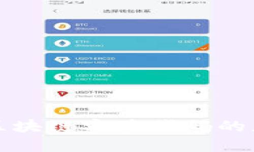 深入探讨区块链实验代码的应用与实现