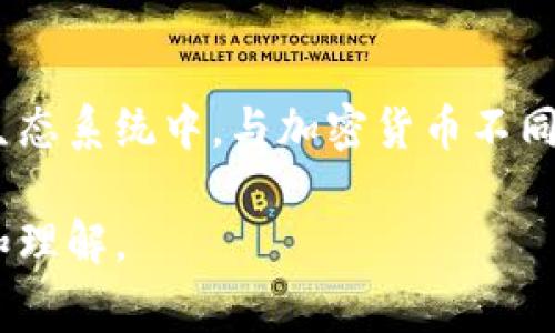 区块链是一种分布式账本技术，广泛应用于数字货币、智能合约、供应链管理等领域。以下是一些与区块链相关的常见词汇和定义：

### 1. 区块（Block）
区块是区块链中存储数据的基本单元。每个区块包含了一组交易信息、时间戳、前一个区块的哈希值，以及其他元数据。区块通过链式结构相连，形成一个不可更改的账本。

### 2. 链（Chain）
链是由多个区块按时间顺序链接而成的结构。每个新添加的区块都包含前一个区块的哈希值，确保了数据的完整性和安全性。

### 3. 哈希（Hash）
哈希是一种加密算法，将任意长度的数据转换为固定长度的字符串。在区块链中，哈希用于确保区块的唯一性和验证数据的完整性。

### 4. 节点（Node）
节点是区块链网络中的参与者，负责存储、传播和验证区块链数据。节点可以是个人电脑、服务器或专门的硬件设备。

### 5. 共识机制（Consensus Mechanism）
共识机制是区块链网络中用于达成一致意见的协议。常见的共识机制包括工作量证明（PoW）、权益证明（PoS）和委托权益证明（DPoS）等。

### 6. 交易（Transaction）
交易是区块链网络中转移资产或数据的基本操作。每笔交易都需要被验证并记录在区块中，以确保准确性和不可篡改性。

### 7. 钱包（Wallet）
钱包是存储数字货币或区块链资产的工具。钱包可以是软件的（热钱包）或硬件的（冷钱包），用于管理用户的私钥和公钥。

### 8. 私钥与公钥（Private Key and Public Key）
私钥是用户用来签署交易的秘密代码，而公钥是用户地址的公开标识。私钥需要保密，公钥可以与他人分享。

### 9. 智能合约（Smart Contract）
智能合约是自行执行、管理和验证合同条款的计算机程序，运行在区块链上。它们具有自动化、高效和透明的特点。

### 10. 分叉（Fork）
分叉是指区块链技术发展的分岔，通常出现在系统升级或社区意见分歧时。分叉可以分为硬分叉和软分叉。

### 11. 侧链（Sidechain）
侧链是一种与主链平行运行的区块链，用于实现不同区块链之间的资产转移和交互功能。

### 12. 代币（Token）
代币是建立在区块链平台上的数字资产，通常用于特定的应用程序或生态系统中。与加密货币不同，代币可能不具备独立的支付功能。

通过了解这些区块链相关的词汇，您可以对这项技术有更深入的认识和理解。