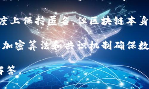区块链是一种去中心化的技术，其特征包括透明性、安全性、不可篡改性、分布式账本等。但是，有些特征并不属于区块链的范畴。下面是一些不属于区块链特征的内容：

1. **集中管理**：区块链的一个基本特征是去中心化，意味着没有单一的控制者来管理整个网络。如果某个系统是集中管理的，那么它不符合区块链的特征。

2. **数据可篡改性**：区块链的一个重要特征是数据不可篡改，一旦数据被写入区块链，几乎无法被更改或删除。因此，数据可以篡改的特征不适用于区块链。

3. **匿名性**：虽然某些区块链项目（如比特币）允许用户在一定程度上保持匿名，但区块链本身的特征是透明的，所有交易记录都是公开的。

4. **低安全性**：区块链的设计初衷是为了提高数据的安全性，通过加密算法和共识机制确保数据的完整性。因此，低安全性显然不是区块链的特征。

如果您能提供更多具体的的选项或者上下文，我将能够更好地为您解答。