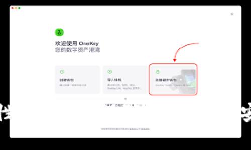 TP钱包的安全性全解析：保障数字资产安全的最佳实践