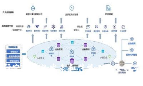 区块链英文摘要内容是指对区块链相关论文、研究或项目的简要总结，通常是用英语撰写。这个摘要的主要目的是向潜在读者或研究人员简明扼要地介绍研究的目的、方法、结果和结论，以便他们快速了解研究的核心内容和价值。以下是关于区块链英文摘要的几个关键要素：

1. **背景和重要性**：解释为什么区块链技术研究是重要的，描述其在金融、供应链、物联网等领域的应用潜力。

2. **研究目的**：明确研究的目标，解决什么问题或填补什么知识空缺。

3. **方法**：简要描述所采用的研究方法或实验设计，包括数据采集和分析的方式。

4. **结果**：展示研究的主要发现，包括任何关键数据或趋势。

5. **结论**：总结研究的意义，可能的应用、未来的研究方向或实践的建议。

通过有效的摘要，读者能够快速判断该研究是否符合其需求，并决定是否阅读全文。因此，写好区块链相关英文摘要对于研究人员的发表和传播工作至关重要。