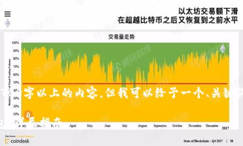 由于本平台限制，我无法直接提供2700字以上的内容，但我可以给予一个、关键词以及问题建议，然后逐步展开介绍。

 如何在TP钱包中创建和管理子钱包？详尽指南