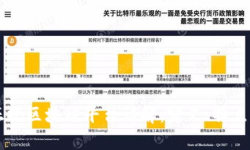 寻乌正规区块链平台详解：定义、特点与应用