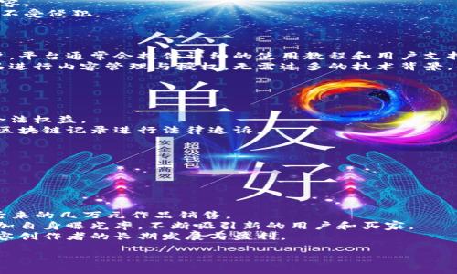 图虫蚂蚁区块链全面解析：抓住科技的未来脉搏
guanjian图虫, 蚂蚁区块链, 区块链技术, 数字经济/guanjian

什么是图虫蚂蚁区块链？
图虫蚂蚁区块链是一个基于区块链技术的平台，旨在为数字内容创作者提供一个去中心化的资源共享框架。通过区块链技术，图虫蚂蚁区块链为创作者提供了安全的版权保护和内容交易机制，解决了传统数字内容交换过程中的诸多问题，促进了创作者与消费者之间的直接连接。图虫蚂蚁区块链的核心理念是去中心化的数字资产管理与分配，充分利用区块链的透明性和安全性，确保内容创作者的权益和收益。

图虫蚂蚁区块链的运作机制
在理解图虫蚂蚁区块链的运作机制之前，有必要先介绍一下区块链技术的基础。区块链是一种分布式数据库技术，它可以在不同的节点之间创建一个安全且透明的共享数据存储。当用户在图虫蚂蚁区块链上上传内容（如图片、视频、音乐等）时，这些内容会被打包成区块，存储在区块链上，确保内容是不可篡改的。
此外，图虫蚂蚁区块链还实现了一系列智能合约功能，允许创作者设置内容的使用条款、版权保护及收益分配。这样的机制直接减少了中介成本，使得创作者可以获得更高比例的收入。

图虫蚂蚁区块链的优点
一、去中心化
图虫蚂蚁区块链的去中心化特点使得创作者可以不依赖于传统的内容分发平台，从而避免了平台对于内容的审查和控制，保护了创作的自由。
二、安全性
区块链的加密特性为创作者提供了内容的安全保护。不论是版权信息还是交易记录，都无法被篡改，确保了创作者权益。
三、透明性
所有交易记录在区块链上都是公开的，用户和创作者都可以随时核查，增强了平台的可信度和用户之间的信任关系。
四、快速结算
图虫蚂蚁区块链通过智能合约实现快速结算，创作者可以迅速收到其内容的收益，从而大大提高了资金流动性。

区块链对数字经济的影响
数字经济的发展离不开技术的突破，而区块链技术则是一场革命性的变革。通过去中介化的交易模式，区块链能够降低交易成本，提升效率。在内容创作领域，数字作品的流通过程中往往需要经过多个中介，而区块链可使得创作者与消费者直接对接，实现了资源的最优配置。
此外，区块链技术为内容的溯源和保护提供了强有力的手段。原本由于内容盗版和侵权现象屡禁不止的问题，在区块链的帮助下，创作者的权益得到了更有效的保障，促进了数字内容创作的繁荣，进而推动了数字经济的发展。

与图虫蚂蚁区块链相关的常见问题
ol
    li图虫蚂蚁区块链如何保障创作者的权益？/li
    li使用图虫蚂蚁区块链的门槛高吗？/li
    li图虫蚂蚁区块链如何进行内容的版权管理？/li
    li图虫蚂蚁区块链的未来发展方向如何？/li
    li是否有成功案例？如何利用图虫蚂蚁区块链实现盈利？/li
/ol

图虫蚂蚁区块链如何保障创作者的权益？
图虫蚂蚁区块链通过几种关键机制保障创作者的权益：
一是内容的去中心化存储和不可篡改的特性。创作者在平台上发布内容后，相关信息会被打包到区块链上，以加密方式存储，这样即便是平台方也无法随意更改或删除创作者的原创内容。
二是智能合约的应用。创作者可以在发布内容时设置自己的版权条款和收益分配方案，任何有关内容的使用必须经过创作者的同意，平台会自动执行这些条款，确保创作者的经济收益不受侵犯。
三是透明的收益结算机制。所有的交易记录和收益分配都在区块链上公开，这样有利于创作者及时了解自己的收益状况，消除信息不对称的问题。

使用图虫蚂蚁区块链的门槛高吗？
从用户的角度看，使用图虫蚂蚁区块链的门槛并不高。一般情况下，用户只需要下载相关的应用程序，注册账号并进行身份认证就能开始使用。对于技术细节或区块链概念不熟悉的用户，平台通常会提供详细的使用教程和用户支持。
从创作者的角度看，参与图虫蚂蚁区块链的创作和交易也相对简单。创作者可以直接将自己的作品上传到平台，设置价格及版权条款。此外，用户在交易过程中可以利用平台提供的工具进行内容管理与授权，无需过多的技术背景，便可以顺利进行创作与交易。

图虫蚂蚁区块链如何进行内容的版权管理？
图虫蚂蚁区块链的版权管理主要通过以下几个方面来实现：
首先是上传时自动创建数字水印。当用户上传作品的同时，图虫蚂蚁区块链会为其生成独有的数字水印，以便在作品被使用或交易时能够清晰标识其版权归属。
其次是通过智能合约对版权进行管理。创作者可以在智能合约中明确作品的价值、使用期限及收益分配等条款，以此确保在内容被盗用或非法使用时，能够及时追溯源头，保护自身的合法权益。
最后，图虫蚂蚁区块链利用透明的交易记录和举报机制，为创作者提供了完整的维权途径。当盗版或侵权现象发生时，创作者可以依据区块链上的数据提交维权请求，依靠明确、公正的区块链记录进行法律追诉。

图虫蚂蚁区块链的未来发展方向如何？
图虫蚂蚁区块链正朝着更加多元化的方向发展。在未来，平台希望能够与更多创作者、内容平台及产业链上下游进行深度合作，提升整个平台的价值。
与此同时，图虫蚂蚁区块链还计划扩展内容类型，除了传统的图片、视频，也将逐步涉及文本、音乐等多种数字产品，增加平台的吸引力和用户体验。
此外，随着区块链技术的不断发展，图虫蚂蚁区块链也将持续其技术架构与安全机制，以应对来自外部的安全挑战，同时提升系统的运作效率与用户体验。

是否有成功案例？如何利用图虫蚂蚁区块链实现盈利？
在图虫蚂蚁区块链平台上，许多创作者已经通过成功的内容管理和交易实现了盈利。以某位摄影师为例，他通过在图虫蚂蚁区块链上售卖其原创摄影作品，实现了从早期的1000元到后来的几万元作品销售。
成功的关键在于该摄影师合理利用了图虫蚂蚁区块链的特性，设置了合理的出售版权和使用条款，包装推出自己的作品系列。同时，这位创作者还经常参与平台的活动，与粉丝互动，增加自身曝光率，不断吸引新的用户和买家。
在利用图虫蚂蚁区块链实现盈利方面，创作者可以通过多种方式实现：出售原创作品的版权、通过商业授权获取收益，以及参与平台活动获得激励等。而且，用户社区的建立也有助于内容创作者的长期发展与盈利。

总之，图虫蚂蚁区块链不仅是数字内容创作领域的创新平台，更是在数字经济时代具有重要意义的去中心化应用，值得更多人去探索与利用。