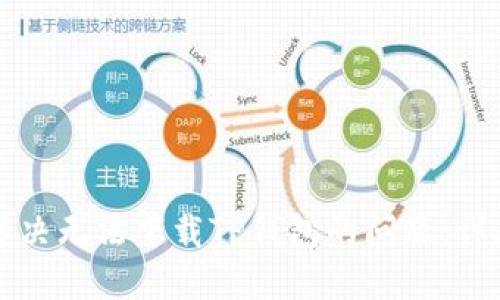 如何解决无法下载TP钱包的问题：详尽指南