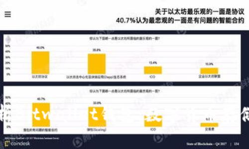 abaoti全面解析Bitwallet钱包：数字货币存储的安全与便利