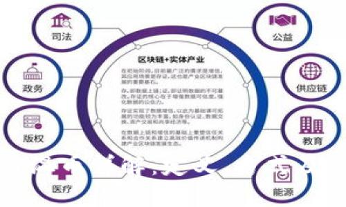 区块链混币详解：定义、方式及其影响