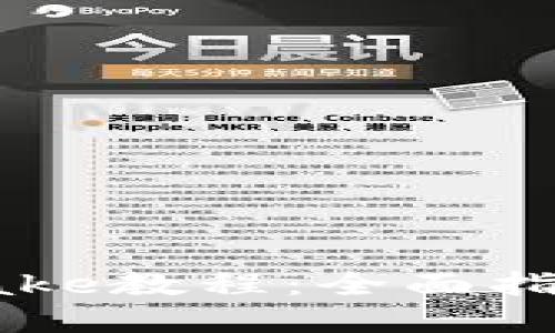 TP钱包挖矿Cake教程：全面指南和实用技巧
