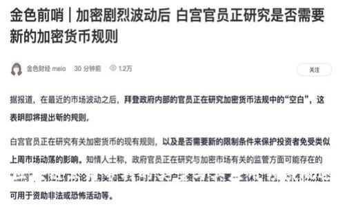 下面是您所请求的内容：

区块链公司专利的类型与其应用领域概述