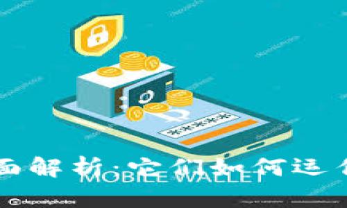 区块链网络节点的全面解析：它们如何运作以及为什么至关重要
