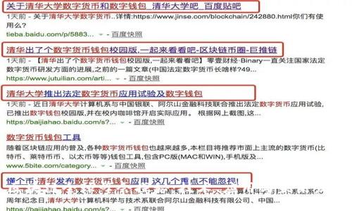 区块链全球峰会探秘：技术、应用与未来发展