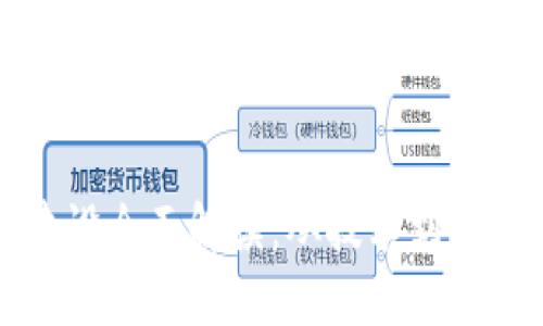 区块链建设是什么

区块链建设全面解读：从技术到应用的全景