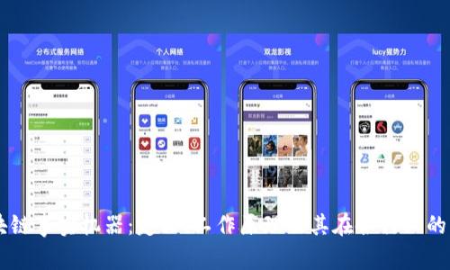 区块链事实机器：定义、工作原理及其在各行业的应用