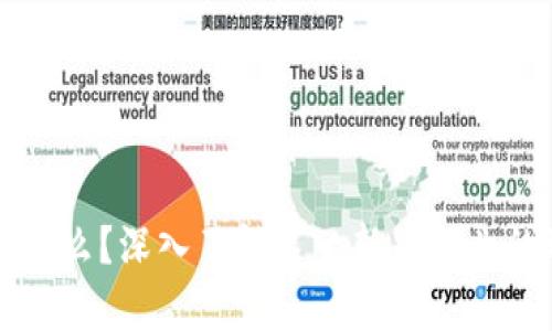 区块链研究员是什么？深入了解这一新兴职业的职责与发展前景