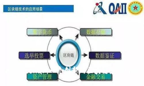 探讨Stellar：一个创新的区块链支付网络