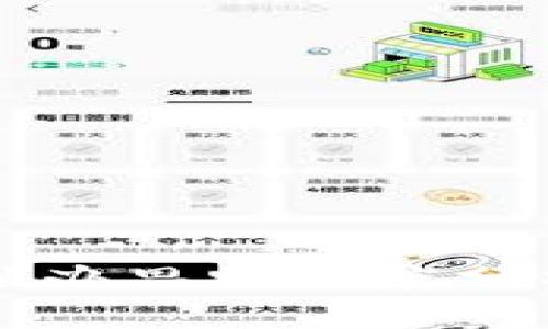 区块链犯罪侦办思路深度分析及实务指南