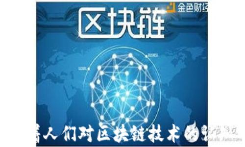 
区块链金融运营方案的全面解析与应用前景探讨

区块链金融, 运营方案, 去中心化金融, 区块链技术, 金融服务/guanjianci

区块链金融运营方案概述
随着技术的不断发展，区块链作为一种革命性的技术正在逐步影响各个行业，尤其是在金融领域中，其重要性愈发凸显。区块链金融运营方案是指利用区块链技术，通过一系列的运营策略和机制，提升金融服务的效率、安全性和透明度。本文将深入探讨区块链金融运营方案的组成部分、实施流程以及其在现代金融体系中的重要性。

区块链技术的基本概念
区块链是一个去中心化的分布式账本技术，每一个区块都包含若干交易记录，并通过加密技术形成链条，确保数据的不可篡改性和可追溯性。在金融领域，区块链技术的应用可以大幅度提升交易的透明度及安全性，减少人为干预和错误。

区块链金融运营方案的主要组成部分
区块链金融运营方案通常包括以下几个关键部分：
ul
    li去中心化金融（DeFi）：去中心化金融是区块链金融的重要组成部分，它通过智能合约自动执行交易，实现无需中心化金融机构的金融服务，如借贷、交易、保险等。/li
    li智能合约： 智能合约是自动执行合同条款的计算机程序，它在区块链上运行，确保所有协议都按照预定条件完全执行。/li
    li加密资产： 投资者可以在区块链上创建和交易各种数字资产，这些资产可以是加密货币、代币或其他类型的金融工具。/li
    li监管合规： 区块链金融方案还必须考虑合规性问题，确保所有操作符合当地及国际金融法规。/li
/ul

如何设计区块链金融运营方案
设计一个高效的区块链金融运营方案需要经过以下几个步骤：
ol
    li需求分析：了解客户以及市场需求是设计方案的重要第一步，金融服务的痛点、效率、成本等都需要详细分析。/li
    li选择合适的区块链技术：根据需求选择公链、私链或联邦链等不同类型的区块链技术，为后续的应用提供基础。/li
    li设计智能合约：根据业务需求设计满足特定条件的智能合约，确保交易的自动化和效率。/li
    li用户体验设计：金融服务用户的体验至关重要，应简化操作和界面设计，确保用户能够方便地使用区块链金融产品。/li
    li安全性考虑：区块链金融方案必须确保数据和资产安全，利用加密技术和多重身份验证等手段来保护用户信息。/li
    li实施与测试：方案设计完成后，需要进行全面的测试，确保在真实场景中运行稳定。/li
/ol

区块链金融运营方案的优势
区块链金融运营方案提供了多方面的优势，主要包括：
ul
    li透明度： 区块链的公开账本技术使得每一笔交易都可以被验证和跟踪，增加了金融服务的透明度。/li
    li安全性： 由于采用加密技术，区块链系统相对较为安全，能有效防止数据被篡改或盗取。/li
    li效率： 传统金融体系中，交易需经过多道环节，而区块链可以通过智能合约，实现快速且自动化的交易。/li
    li成本效益： 去中心化的特性使得中介成本大幅降低，用户可以享受更为实惠的金融服务。/li
/ul

区块链金融应用前景
区块链金融运营方案的应用前景非常广阔，尤其是在以下几个领域：
ul
    li跨境支付： 通过区块链技术能够实现快速、安全且低成本的国际支付。/li
    li资产管理： 区块链技术为资产管理提供了更为高效的解决方案，通过数字资产的代币化，提高流动性和透明度。/li
    li保险： 利用区块链技术，可以提高保险理赔的效率和透明度，减少欺诈行为的发生。/li
    li信贷业务： 借助区块链信用评分系统，可以将在传统信贷体系中难以接触的用户纳入金融服务的范围。/li
/ul

关于区块链金融运营方案的相关问题

1. 区块链金融运营方案适合哪些金融场景？
区块链金融运营方案可以用于多种金融场景，尤其是在以下领域表现突出：
ul
    li支付结算：区块链可以用于实时支付和清算，提高交易效率。/li
    li供应链金融：通过区块链可以实现对供应链的透明化管理，提高融资的效率。/li
    li资产证券化：区块链可通过发放代币来实现资产证券化，解决传统证券市场的流动性问题。/li
    li自助金融服务：在去中心化金融平台上，用户可以实现自助借贷、交易、投资等服务，无需依赖传统金融中介。/li
/ul
每个场景都有其独特的操作流程和策略，需结合具体的需求进行设计，确保方案的可行性和有效性。

2. 区块链金融运营方案如何保证数据安全性？
区块链金融运营方案在数据安全方面主要通过以下措施来保证：
ul
    li数据加密：通过加密技术来保护用户的交易数据和信息，确保只有授权用户才能访问。/li
    li身份验证：采用多重身份验证机制，确保交易的安全和合规性。/li
    li智能合约防护：合理设计智能合约，避免合约漏洞带来的安全隐患。/li
    li系统审计：定期对区块链系统进行安全审计，发现潜在风险并进行及时修复。/li
/ul
通过以上措施，区块链金融运营方案能够有效保护用户的数据安全，增强用户对系统的信任感。

3. 区块链金融运营方案面临哪些挑战？
虽然区块链金融运营方案具有众多优势，但在实施过程中也面临一些挑战：
ul
    li技术成熟度： 区块链技术仍在不断发展中，技术的成熟度和稳定性可能影响方案的实施和运行。/li
    li监管政策： 不同国家对区块链金融的监管政策差异较大，可能会影响金融产品的推广。/li
    li用户接受度：用户对新技术的接受度影响着区块链金融的推广，需要通过教育和宣传来提高用户兴趣。/li
    li系统兼容性：区块链与传统金融系统的兼容性问题，如何整合两者成为了一个重要课题。/li
/ul
面对这些挑战，需要企业增强研发投入，提升技术实力，同时与监管部门保持良好的沟通，积极应对可能的风险。

4. 如何选择合适的区块链技术？
选择合适的区块链技术是设计高效金融运营方案的关键，主要考虑以下几个方面：
ul
    li业务需求： 首先需要明确该金融方案的业务目标，选择适合的链类型，比如公链、私链还是联盟链。/li
    li性能要求： 要考虑区块链的处理速度、交易成本等性能指标，选择满足需求的技术架构。/li
    li安全特性： 分析该区块链技术的安全特性，确保能够抵御可能的网络攻击和数据窃取。/li
    li社区支持： 丰富的开发者社区支持将有助于技术的不断完善和升级。/li
/ul
综合考虑这些因素，有助于做出适合自己业务需求的技术选择，最大限度地发挥区块链技术的优势。

5. 区块链金融运营方案的未来发展趋势是什么？
区块链金融运营方案在未来的发展趋势可以概括为：
ul
    li更加去中心化： 未来的金融服务将越来越趋向于去中心化，用户将享有更多的资产控制权。/li
    li监管合规性增强： 伴随着市场的发展，区块链金融相关的监管政策将逐步完善，合规性将成为金融方案设计的重要组成部分。/li
    li与传统金融深度融合： 区块链技术与传统金融体系之间的融合将创造更多的商业机会，推动金融科技的创新。/li
    li智能合约的普及： 智能合约将在更多金融场景中得到应用，实现自动化的高效金融服务。/li
/ul
随着技术的发展及市场需求的变化，区块链金融运营方案将不断演进，推动金融行业的变革。

综上所述，区块链金融运营方案是一种前景广阔且充满潜力的金融服务模式，可以通过技术与运营的结合，为用户提供更高效、安全、透明的金融服务。随着人们对区块链技术的认知不断提高，这一领域在未来将迎来更多的机遇与挑战。
