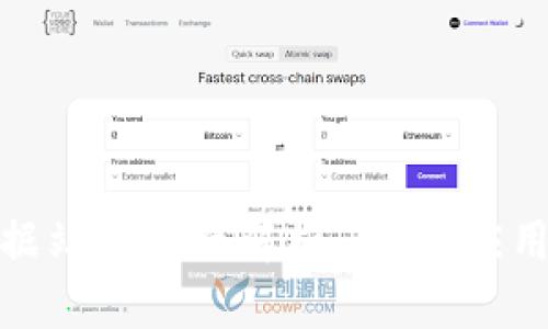 : 区块链数据站的全面解析：功能、应用与未来发展