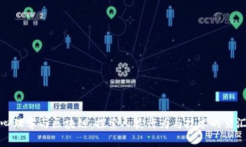 心理学与区块链：探索人类行为与技术的交汇
