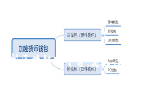 全面解析区块链跨平台：定义、应用及挑战