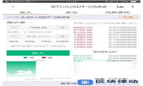 区块链技术：从基础概念到应用前景的全面解读