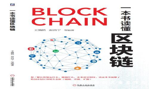 区块链中的父哈希是什么？深入解析其重要性与应用
