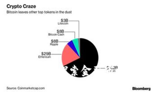 上交所与区块链的区别：探索金融市场与技术创新的边界