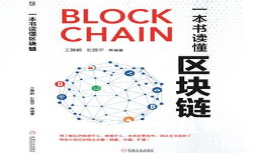 锦沃区块链：重塑数字经济的新动力