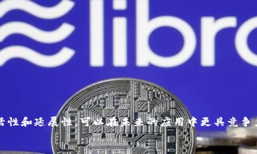 
  区块链专用处理器：加速数字资产交易与智能合约执行/  

关键词：
 guanjianci 区块链专用处理器, 数字资产, 智能合约, 加速交易, 计算能力/ guanjianci 

---

## 区块链专用处理器概述

区块链专用处理器（Blockchain-Specific Processors）是专为提升区块链技术性能而设计的硬件设备。随着数字货币和去中心化应用的普及，区块链的交易量与复杂性不断增加，现有通用处理器在处理大量交易与合约执行时显得力不从心。这种背景下，针对区块链应用场景的专用处理器应运而生，旨在计算效率、降低能耗，并提高整个网络的安全性与稳定性。

区块链专用处理器通常具备高并行处理能力，能够高效支持分布式账本技术（DLT）的要求。这些处理器系统多用于挖矿、智能合约执行及数据验证等场景，其所带来的加速效果能够显著改善区块链网络的性能。

## 一、区块链专用处理器的工作原理

1. 处理器架构

区块链专用处理器通常采用定制化的架构，与传统通用处理器相比，这种架构在设计上更为高效。某些专用处理器可能基于ASIC（专用集成电路）技术，这使它们专门针对特定的计算任务（如哈希运算）进行。

2. 挖矿与计算

在挖矿过程中，区块链专用处理器通过快速计算哈希值来参与区块的生成。由于哈希计算是区块链技术中的核心部分，专用处理器的使得其在这一领域的表现远超通用处理器，从而提高了挖矿的效率。

3. 智能合约执行

智能合约是一种自动执行、不可篡改的合约，专用处理器能快速处理合约中的逻辑运算与条件判断。这种效率剖升可以让去中心化应用（DApp）更为流畅，改善用户体验。

## 二、区块链专用处理器的优势

区块链专用处理器的设计目标是针对区块链领域的各种需求进行，以下是其主要优势：

1. 高性能与效率

由于专用处理器具备强大的并行处理能力，它们在处理大量交易时会大幅度提高效率。与传统通用处理器相比，区块链专用处理器在执行相同任务时可以节省更多时间和资源。

2. 能源效率

区块链网络的能耗问题是一个备受关注的话题，尤其在挖矿过程中。这种专用处理器通常设计为低功耗，以减少电力消耗，降低运营成本。

3. 安全性提升

区块链专用处理器的设计通常实现了一系列的安全机制，这使其可以抵抗某些攻击手段。如在处理交易时，专用处理器能够通过硬件安全模块（HSM）来保障密钥存储的安全性。

## 三、区块链专用处理器的应用场景

区块链专用处理器主要应用于以下几个关键领域：

1. 数字货币挖矿

这是区块链专用处理器最常见的应用场景。由于需要解决复杂的数学难题以获取挖矿奖励，专用处理器在此领域表现尤为突出，能够显著提高挖矿的成功率与速度。

2. 智能合约和去中心化应用

随着以太坊等智能合约平台的兴起，使用区块链专用处理器可以加速合约的执行，减少用户的等待时间，从而提升整体体验。

3. 交易验证与结算

在区块链网络中，交易的验证与结算是基础功能，通过专用处理器可以加快这一过程，提升网络的整体吞吐量，降低交易成本。

---

### 相关问题

## 1. 区块链专用处理器和传统处理器的区别是什么？

传统处理器的局限性

传统的通用处理器（如CPU和GPU）虽然具备较强的计算能力，但对于特定的计算任务，特别是区块链相关部分，效率较低。在处理并行计算时，通用处理器相对专用处理器的性能往往无法满足高效要求。

区块链专用处理器的优势

与传统处理器相比，区块链专用处理器经过专门设计，能够高效处理区块链特有的计算任务，如哈希运算。这种专用硬件在速度、能耗和安全性上都有显著提升。例如，专用集成电路（ASIC）处理器在比特币挖矿中能够达到较高的哈希率，带来更好的冗余效率。

成本与价格的考虑

虽然区块链专用处理器的初期投资较高，但其长远以来的运营成本相对较低，特别是在大规模挖矿及交易处理的情况下，可以实现更高的收益率。因此，在认真评估成本与效益之后，区块链专用处理器成为了许多企业和个人投资者的理想选择。

---

## 2. 区块链专用处理器对能耗的影响是什么？

区块链的能源消耗现状

区块链网络的能源消耗一直是技术与经济学家讨论的热点。传统的挖矿方式由于其高计算需求，消耗了大量能源。尤其是在比特币等高竞争的挖矿场景中，直接导致了大量的电力浪费。

专用处理器的能耗优势

相比于通用的计算方案，区块链专用处理器采用了针对性的设计，了能耗。在处理过程中，它们能更好地适配任务需求，降低闲置状态下的能量消耗。这不仅在经济层面上有所体现，同时也减轻了环境负担。

长远影响与可持续发展

在全球追求可持续发展的大背景下，区块链专用处理器的能源策略显然是符合未来发展趋势的。各界希望通过这种新技术降低区块链技术对环境的影响，使得数字货币等应用能在更健康的状态下发展。

---

## 3. 区块链专用处理器安全性如何？

区块链网络安全的挑战

区块链作为一种去中心化的技术，其安全性涉及到多个层面，包括交易数据的隐私保护、账本的安全性以及智能合约代码的正确性。网络攻击、51%攻击等形式都对区块链造成威胁。

专用处理器安全性的提升

区块链专用处理器在设计上考虑了多重安全机制，通常会集成硬件安全模块（HSM），保障密钥的存储和操作安全。此外，很多专用处理器支持高效的加密算法，进一步增强网络的抗攻击能力。

未来展望

未来，随着区块链技术的不断发展，专用处理器的安全保障措施也需要跟随时代变化。不断加强网络认证机制和数据加密方案，确保区块链生态系统的安全和稳定，是相关企业和开发者需要共同关注的课题。

---

## 4. 区块链专用处理器的应用趋势如何？

市场需求的快速增长

随着数字资产市场的不断扩大，区块链技术也得到了更广泛的应用。越来越多的企业开始意识到区块链专用处理器可以为其提供新的解决方案，引发市场需求的快速增长。

技术进步与创新

区块链技术本身在不断演变，未来的区块链专用处理器将会有更多的新技术应用如人工智能和量子计算，这将进一步提升处理效率和安全性，确保区块链网络的稳定运行。

潜在的行业应用

除了金融行业，区块链专用处理器在供应链管理、医疗健康、物联网等多个领域都有重要的应用前景。随着行业内成熟的商业模式的形成，未来会涌现更多基于区块链的创新应用，推动区块链专用处理器需求的进一步上升。

---

## 5. 选择区块链专用处理器时需要考虑哪些因素？

性能与效率

在选择区块链专用处理器时，性能是最重要的考量因素之一。专用处理器的计算能力、处理速度和效率都直接影响到区块链项目的实施效果。

成本与预算

对于大多数用户而言，成本也是一个重要考量因素。不同处理器的价格和性能差异较大，必须根据实际需求做出合理选择。

兼容性与扩展性

确保所选的专用处理器能够与现有的系统和软件相兼容，以及是否具备良好的扩展能力，都是重要考量的部分。随着技术的进步，确保硬件设备具有一定的灵活性和延展性，可以在未来的应用中更具竞争力。

总之，区块链专用处理器在推动区块链技术进步方面发挥着重要作用。了解其工作原理、优势及应用趋势，有助于我们更好地把握这一领域的未来发展方向。