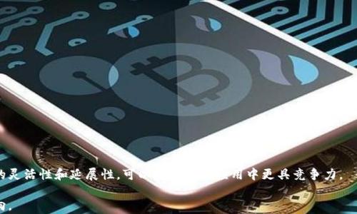 
  区块链专用处理器：加速数字资产交易与智能合约执行/  

关键词：
 guanjianci 区块链专用处理器, 数字资产, 智能合约, 加速交易, 计算能力/ guanjianci 

---

## 区块链专用处理器概述

区块链专用处理器（Blockchain-Specific Processors）是专为提升区块链技术性能而设计的硬件设备。随着数字货币和去中心化应用的普及，区块链的交易量与复杂性不断增加，现有通用处理器在处理大量交易与合约执行时显得力不从心。这种背景下，针对区块链应用场景的专用处理器应运而生，旨在计算效率、降低能耗，并提高整个网络的安全性与稳定性。

区块链专用处理器通常具备高并行处理能力，能够高效支持分布式账本技术（DLT）的要求。这些处理器系统多用于挖矿、智能合约执行及数据验证等场景，其所带来的加速效果能够显著改善区块链网络的性能。

## 一、区块链专用处理器的工作原理

1. 处理器架构

区块链专用处理器通常采用定制化的架构，与传统通用处理器相比，这种架构在设计上更为高效。某些专用处理器可能基于ASIC（专用集成电路）技术，这使它们专门针对特定的计算任务（如哈希运算）进行。

2. 挖矿与计算

在挖矿过程中，区块链专用处理器通过快速计算哈希值来参与区块的生成。由于哈希计算是区块链技术中的核心部分，专用处理器的使得其在这一领域的表现远超通用处理器，从而提高了挖矿的效率。

3. 智能合约执行

智能合约是一种自动执行、不可篡改的合约，专用处理器能快速处理合约中的逻辑运算与条件判断。这种效率剖升可以让去中心化应用（DApp）更为流畅，改善用户体验。

## 二、区块链专用处理器的优势

区块链专用处理器的设计目标是针对区块链领域的各种需求进行，以下是其主要优势：

1. 高性能与效率

由于专用处理器具备强大的并行处理能力，它们在处理大量交易时会大幅度提高效率。与传统通用处理器相比，区块链专用处理器在执行相同任务时可以节省更多时间和资源。

2. 能源效率

区块链网络的能耗问题是一个备受关注的话题，尤其在挖矿过程中。这种专用处理器通常设计为低功耗，以减少电力消耗，降低运营成本。

3. 安全性提升

区块链专用处理器的设计通常实现了一系列的安全机制，这使其可以抵抗某些攻击手段。如在处理交易时，专用处理器能够通过硬件安全模块（HSM）来保障密钥存储的安全性。

## 三、区块链专用处理器的应用场景

区块链专用处理器主要应用于以下几个关键领域：

1. 数字货币挖矿

这是区块链专用处理器最常见的应用场景。由于需要解决复杂的数学难题以获取挖矿奖励，专用处理器在此领域表现尤为突出，能够显著提高挖矿的成功率与速度。

2. 智能合约和去中心化应用

随着以太坊等智能合约平台的兴起，使用区块链专用处理器可以加速合约的执行，减少用户的等待时间，从而提升整体体验。

3. 交易验证与结算

在区块链网络中，交易的验证与结算是基础功能，通过专用处理器可以加快这一过程，提升网络的整体吞吐量，降低交易成本。

---

### 相关问题

## 1. 区块链专用处理器和传统处理器的区别是什么？

传统处理器的局限性

传统的通用处理器（如CPU和GPU）虽然具备较强的计算能力，但对于特定的计算任务，特别是区块链相关部分，效率较低。在处理并行计算时，通用处理器相对专用处理器的性能往往无法满足高效要求。

区块链专用处理器的优势

与传统处理器相比，区块链专用处理器经过专门设计，能够高效处理区块链特有的计算任务，如哈希运算。这种专用硬件在速度、能耗和安全性上都有显著提升。例如，专用集成电路（ASIC）处理器在比特币挖矿中能够达到较高的哈希率，带来更好的冗余效率。

成本与价格的考虑

虽然区块链专用处理器的初期投资较高，但其长远以来的运营成本相对较低，特别是在大规模挖矿及交易处理的情况下，可以实现更高的收益率。因此，在认真评估成本与效益之后，区块链专用处理器成为了许多企业和个人投资者的理想选择。

---

## 2. 区块链专用处理器对能耗的影响是什么？

区块链的能源消耗现状

区块链网络的能源消耗一直是技术与经济学家讨论的热点。传统的挖矿方式由于其高计算需求，消耗了大量能源。尤其是在比特币等高竞争的挖矿场景中，直接导致了大量的电力浪费。

专用处理器的能耗优势

相比于通用的计算方案，区块链专用处理器采用了针对性的设计，了能耗。在处理过程中，它们能更好地适配任务需求，降低闲置状态下的能量消耗。这不仅在经济层面上有所体现，同时也减轻了环境负担。

长远影响与可持续发展

在全球追求可持续发展的大背景下，区块链专用处理器的能源策略显然是符合未来发展趋势的。各界希望通过这种新技术降低区块链技术对环境的影响，使得数字货币等应用能在更健康的状态下发展。

---

## 3. 区块链专用处理器安全性如何？

区块链网络安全的挑战

区块链作为一种去中心化的技术，其安全性涉及到多个层面，包括交易数据的隐私保护、账本的安全性以及智能合约代码的正确性。网络攻击、51%攻击等形式都对区块链造成威胁。

专用处理器安全性的提升

区块链专用处理器在设计上考虑了多重安全机制，通常会集成硬件安全模块（HSM），保障密钥的存储和操作安全。此外，很多专用处理器支持高效的加密算法，进一步增强网络的抗攻击能力。

未来展望

未来，随着区块链技术的不断发展，专用处理器的安全保障措施也需要跟随时代变化。不断加强网络认证机制和数据加密方案，确保区块链生态系统的安全和稳定，是相关企业和开发者需要共同关注的课题。

---

## 4. 区块链专用处理器的应用趋势如何？

市场需求的快速增长

随着数字资产市场的不断扩大，区块链技术也得到了更广泛的应用。越来越多的企业开始意识到区块链专用处理器可以为其提供新的解决方案，引发市场需求的快速增长。

技术进步与创新

区块链技术本身在不断演变，未来的区块链专用处理器将会有更多的新技术应用如人工智能和量子计算，这将进一步提升处理效率和安全性，确保区块链网络的稳定运行。

潜在的行业应用

除了金融行业，区块链专用处理器在供应链管理、医疗健康、物联网等多个领域都有重要的应用前景。随着行业内成熟的商业模式的形成，未来会涌现更多基于区块链的创新应用，推动区块链专用处理器需求的进一步上升。

---

## 5. 选择区块链专用处理器时需要考虑哪些因素？

性能与效率

在选择区块链专用处理器时，性能是最重要的考量因素之一。专用处理器的计算能力、处理速度和效率都直接影响到区块链项目的实施效果。

成本与预算

对于大多数用户而言，成本也是一个重要考量因素。不同处理器的价格和性能差异较大，必须根据实际需求做出合理选择。

兼容性与扩展性

确保所选的专用处理器能够与现有的系统和软件相兼容，以及是否具备良好的扩展能力，都是重要考量的部分。随着技术的进步，确保硬件设备具有一定的灵活性和延展性，可以在未来的应用中更具竞争力。

总之，区块链专用处理器在推动区块链技术进步方面发挥着重要作用。了解其工作原理、优势及应用趋势，有助于我们更好地把握这一领域的未来发展方向。