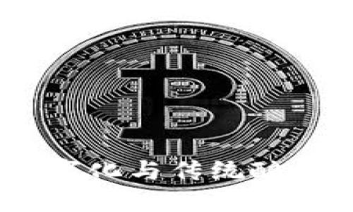 区块链酒庄:数字化与传统酿酒业的完美结合