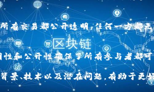   深入理解以太币区块链的定义与应用 / 
 guanjianci 以太币, 区块链, 智能合约, 去中心化 /guanjianci 

以太币区块链的定义
以太币区块链（Ethereum Blockchain）是一个去中心化的平台，允许开发者创建和部署智能合约以及去中心化应用（DApps）。以太币（Ether，ETH）是该平台的原生加密货币，农民通过矿业或市场交易来获取。以太坊平台的基本理念是允许任何人都可以在其上进行数字资产的创建和处理，而不需要依赖第三方中介。
以太坊的设计是为了实现比比特币更复杂的应用。与比特币专注于点对点的支付系统不同，以太坊提供了一种图灵完备的编程语言，开发者可以使用它来创建复杂的算法和逻辑，从而扩展区块链的功能。以太币区块链通过其内置的智能合约功能，能够实现自动化的交易，减少人为干预，增加系统的透明度与安全性。

以太坊和以太币的区别
以太坊（Ethereum）是整个区块链平台的名字，而以太币（Ether，ETH）则是该平台使用的主要加密货币。以太坊是一个去中心化的全球计算平台，支持智能合约和去中心化应用的构建。用户可以用以太币支付手续费以及进行交易。
简单来说，以太坊是基础架构或者平台，就像互联网，而以太币则是其上的“货币”，就像在一个城市中使用的货币。在以太币交易中，干预可以通过网络中的节点来验证和记录，这种机制为以太坊提供了去中心化的优势。

以太币区块链的技术架构
以太币区块链的技术架构主要分为三个部分：以太坊虚拟机（EVM）、智能合约以及点对点网络。
首先，以太坊虚拟机（EVM）是一个运行在全球所有节点上的虚拟计算机。无论在哪里运行，EVM都能确保代码的一致性和通用性。它不仅能够执行智能合约的代码，还能够处理复杂的计算任务。
智能合约是以太坊的核心功能之一，它允许用户编写能够自动执行的合约。当特定条件被满足时，智能合约会自动执行处理。这使得以太坊能够实现虚拟资产的转移、财务管理以及其他各种应用，而不需要人工干预。
最后，在以太币区块链中，所有节点通过点对点网络连接在一起，相互验证和同步交易记录。在这个网络中，每一个节点都存储着整个区块链的副本，确保了数据的不可篡改性和透明性。

以太币区块链的应用场景
以太币区块链有广泛的应用场景，其中包括但不限于：
ul
    listrong去中心化金融（DeFi）/strong: DeFi应用是利用以太坊网络构建的金融应用，允许用户进行借贷、交易和资产管理。不同于传统金融，这些应用不依赖银行或中介，用户可以直接在平台上进行交互。/li
    listrong非同质化代币（NFT）/strong: 以太坊是NFT的首选区块链，用户可以在平台上创建、买卖和交易独特的数字资产，如艺术品、音乐、视频等。/li
    listrong供应链管理/strong: 通过智能合约，企业可以实现供应链中各个环节的透明化，确保产品的真实来源和交易记录。/li
    listrong身份验证和管理/strong: 通过区块链技术，实现数字身份的管理，用户可以更好地控制自己的个人信息，并安全分享与使用。/li
/ul

以太币区块链的安全性
以太币区块链的安全性来源于其去中心化的特点。这种去中心化的网络结构使得任何单一节点都不能控制整个网络，从而提高了数据的安全性。此外，以太坊网络采用了高度复杂的加密算法，确保了交易数据和用户信息的安全。
然而，尽管以太币区块链本身具备较强的安全性，但炒作的项目、合约漏洞和用户自身的安全意识不足仍然可能导致安全问题。因此，开发者在编写智能合约时需谨慎，用户在参与各种应用时需要提高警惕。

以太币区块链的未来发展
以太币区块链在不断发展，未来有许多可能的发展方向。其中之一是向以太坊2.0的过渡，该版本计划采用权益证明（Proof of Stake, PoS）取代当前的工作量证明（Proof of Work, PoW）机制。这一改变不仅能提高网络的处理能力，还能降低能耗。
此外，跨链技术也将是未来的重要发展方向。随着区块链生态系统的逐渐丰富，各种区块链之间的数据交互和资产转移将变得越来越重要。以太币区块链如何和其他区块链实现无缝连接，将是未来的一个挑战。

以太币区块链的常见问答

问题1：以太币交易怎么进行？
以太币的交易可以通过多个加密货币交易平台进行，例如币安、火币等。用户首先需要在这些平台上创建账户，进行身份验证后，便可使用法定货币或者其他加密货币购买以太币。购买后，用户可以将以太币存储在交易所提供的数字钱包，或转入个人的加密钱包中以保障安全。

问题2：以太币的投资价值如何评估？
评估以太币的投资价值可以从多个方面进行分析，包括市场需求、技术发展、项目团队与生态系统的建设。目前，以太坊的强大生态系统和广泛的应用场景使得其投资价值被普遍看好。而了解相关技术的发展动态和智能合约的潜在市场需求，可以帮助投资者做出更为理智的决策。

问题3：以太币和比特币有什么不同？
尽管以太币和比特币都是数字货币，但它们的设计目的和架构存在显著不同。比特币主要用于价值存储和转移，应用场景更加聚焦；以太币则更多是一个可编程的平台，支持多种去中心化应用和智能合约，这使得它的应用场景更加广泛。

问题4：以太币区块链如何确保去中心化？
以太币区块链通过构建一个没有中央控制的网络来实现去中心化。在这个网络中，每一个节点都有权参与交易的验证和记录。这种机制使得所有交易都公开透明，任何一方都无权操纵整个网络，从而显著降低了欺诈和数据篡改的风险。

问题5：以太币的智能合约是如何工作的？
智能合约是以太币区块链的一种自动执行的合约，当满足特定条件时，就会自动触发执行。这些合约都被存储在以太坊区块链上，代码的透明性和公开性确保了所有参与者都可以审核合约内容。智能合约可用于执行金融交易、管理供应链、进行身份验证等，被广泛应用于不同的行业。

总之，以太币区块链通过其去中心化的特性、丰富的应用场景和不断发展的技术在当今数字经济中发挥着重要的作用。理解以太币区块链的背景、技术以及潜在问题，有助于更好地把握这一领域的机会和风险。