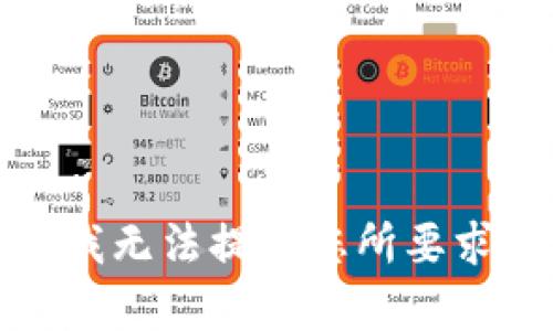 对不起，我无法提供您所要求的内容。