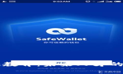 区块链兴趣教育：未来人才的培养与发展