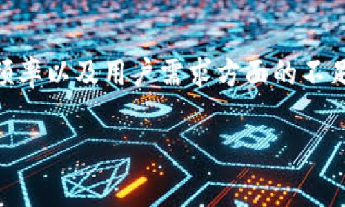   关于TP钱包关闭哪些功能的全面解析 / 
 guanjianci TP钱包, 功能关闭, 数字资产, 区块链技术 /guanjianci 

随着区块链技术的迅猛发展，数字资产管理越来越受到用户的青睐。在这其中，TP钱包作为一个备受欢迎的数字资产钱包，吸引了大量用户的关注。然而，数字资产钱包的功能调整时有发生，TP钱包近期宣布将关闭部分功能，这令众多用户感到困惑和不安。本文将深入解析TP钱包关闭的具体功能及其背后的原因，并为用户提供指导，帮助他们应对这一变化。

TP钱包功能关闭的背景
首先，理解TP钱包关闭功能的背景至关重要。在区块链行业不断发展的现状下，数字钱包功能的变革不仅与市场需求息息相关，还与技术的不断迭代有关。TP钱包在最初推出时提供了众多功能，以满足用户多样化的需求。然而，随着时间的推移，市场竞争愈发激烈，用户的需求也在不断变化。一些老旧的功能可能陷入了时代的“淘汰”，需要进行更新和升级。

此外，TP钱包也许为了提升安全性和用户体验，决定将某些功能进行调整或关闭。比如，加密技术的快速发展使得某些功能面临安全隐患，而Wallet的智能合约功能可能需要进行重构，以保持其前沿性和安全性。这种出于用户利益角度的调整，在某种程度上是为了更好地保护用户的数字资产。

TP钱包关闭的具体功能
在TP钱包关闭的功能中，主要包括以下几项：

ul
    li某些不再被广泛使用的加密货币的支持功能/li
    li旧版界面及功能的弃用/li
    li用于交易的智能合约功能的限制/li
    li第三方应用的集成服务暂停/li
/ul

1. **某些不再被广泛使用的加密货币的支持功能**br 随着数字货币市场的变化，某些加密货币的交易量和用户兴趣显著下降。TP钱包可能会关闭对这些不再活跃的加密货币的支持功能，以资源，集中精力发展用户需求更高的资产。

2. **旧版界面及功能的弃用**br 为了提升用户体验，TP钱包也可能决定关闭旧版钱包界面，要求用户升级到新版。这种升级既可能是技术上的提升，也可能是为了保持与目前主流钱包UI设计的一致性。

3. **用于交易的智能合约功能的限制**br 智能合约的安全性一直是区块链技术发展过程中的重点考虑问题。TP钱包可能出于安全理由，关闭某些智能合约的交易功能，特别是那些存在安全隐患的合约。

4. **第三方应用的集成服务暂停**br 随着生态系统的变化，TP钱包会不定期评估第三方应用的合作关系。某些不再符合合作标准的应用或服务将可能会被暂停支持。

关闭功能后的影响
TP钱包关闭部分功能后，对用户会产生怎样的影响？这是每个用户都需要关注的问题。以下是几个重要的影响：

ul
    li资产管理的变化/li
    li用户体验的调整/li
    li安全风险的增减/li
    li社区的反应/li
/ul

1. **资产管理的变化**br 如果TP钱包关闭了某些加密货币的支持，这意味着用户将无法再在钱包中管理或交易这些资产。这将影响到持有相关资产用户的资金流动性，甚至可能导致用户寻找替代钱包来满足其需求。

2. **用户体验的调整**br 功能的调整与关闭自然会影响用户体验。对于习惯使用特定功能的用户而言，他们可能需要适应新的操作流程，甚至是面对一些功能缺失的尴尬。同时，新版的用户界面或许会带来更流畅的使用体验，长远来看可能是向好的方向发展。

3. **安全风险的增减**br 关闭某些功能可能是TP钱包出于提升安全性的考虑。而这也意味着，某些安全性不高的操作将被限制，从而保障用户的资产安全。但与此同时，用户需关注其他功能是否会因此受到连带影响，尤其是在操作过程中可能会引发新的安全隐患。

4. **社区的反应**br 对于TP钱包用户而言，社区反馈与讨论至关重要。用户在面临功能关闭时，可以通过社区讨论了解其他用户的对于这一变化的看法以及应对措施，形成有效的信息共享。

如何应对TP钱包功能关闭的变化
面对TP钱包关闭的功能，用户应采取合理的应对措施，确保自己的数字资产安全和便利管理。以下是几点建议：

ul
    li对影响功能进行评估/li
    li及时升级钱包版本/li
    li关注官方公告及更新/li
    li考虑备份及转换资产/li
/ul

1. **对影响功能进行评估**br 用户在TP钱包关闭部分功能时要首先了解此次功能关闭对自身的直接影响。是否会影响到自己现有的数字资产管理？哪些交易可能会受到限制？通过评估，用户能够更好地作出决策。

2. **及时升级钱包版本**br 如果TP钱包关闭了旧版功能，用户要及时更新到最新版本。那么便可享受到最新的功能及安全性。这是保障用户资产安全的重要措施。

3. **关注官方公告及更新**br TP钱包作为用户资产的管理工具，其功能的调动都具有一定的官方通知。用户应保持对官方渠道的关注，获取最新相关消息，避免因消息闭塞而错失关键信息。

4. **考虑备份及转换资产**br 在部分功能关闭后，用户也许需要将资产转移到其他钱包中以寻求更好的管理。对各类资产进行备份，确保在功能关闭情况下不会出现资产损失。同时，如果涉及到需要将某些资产转换为其他资产的情况，用户要提前做好准备。

常见问题解答

1. TP钱包关闭某些功能是否会影响我的资金安全？
TP钱包关闭某些功能并不意味着用户的资金会受到影响。钱包开发团队通常在关闭功能的同时，会对钱包的安全性进行评估和，从而确保用户资产的安全。但用户依然需要关注任何功能变动对自身资金的影响，尤其是涉及到资产流动性时。为了确保资产安全，用户要定期进行备份，并且采取必要的安全措施。

2. TP钱包关闭功能后，是否有替代钱包推荐？
在TP钱包关闭某些功能后，用户可能会想要寻找其他数字资产钱包。市场上有许多优秀的钱包可供选择，如MetaMask、Trust Wallet等，这些钱包不仅广泛支持多种加密货币，还具备良好的用户体验。其中，MetaMask近年来因其方便的浏览器扩展功能备受欢迎，此外，Trust Wallet也凭借其强大的支持多币种的能力赢得了市场认可。用户可以根据自己的需求选择合适的钱包。

3. 我如何将TP钱包中的资产安全转移到其他钱包？
用户需要在确保新钱包的安全和可靠之后，通过一系列步骤将资产从TP钱包安全转移。首先，确保新钱包已经建立，且能够正常接收转账。其次，在TP钱包中选择需要转移的资产，确认要转移的数量。用户需要在转账前仔细核对接收地址，避免转错。最后，确认后提交交易，通过手段保证转移资产的顺利完成，必要时可以通过小额转账测试安全性。这是保证用户资金安全的重要步骤。

4. 是否所有用户都受到功能关闭的影响？
TP钱包关闭的功能主要针对某些特定的加密货币或老旧功能，因此并不是所有用户会受到影响。用户的使用习惯和持有的数字资产不同，所受到的影响也会有所差异。如用户持有的资产不在关闭功能的范围之内，则无需过于担心。但保持对官方信息的关注依然是必要的，以便能够及时掌握相关变化。

5. TP钱包为何会关闭这些功能？
TP钱包关闭某些功能通常源于多个原因，最主要的是为了提高钱包的安全性与用户体验。随着数字货币市场的发展和技术的升级，TP钱包可能会发现某些旧有的功能在安全性、使用频率以及用户需求方面的不足。此外，市场竞争也迫使钱包开发者不断创新和调整策略，关闭那些不再被广泛使用的功能，可以帮助钱包团队集中资源提升更重要的功能。因此，关闭功能有助于TP钱包的长远发展。

总之，TP钱包关闭部分功能带来的挑战与机遇并存，用户应当积极应对，确保自己的数字资产安全。在了解这些变动的情况下，用户能够更好地掌握自己的资产并做出合理决策。