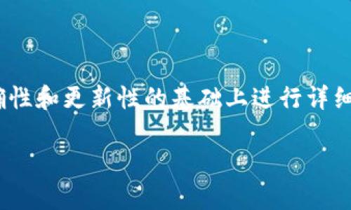 注意: 这个问题涉及到金融和数字钱包相关的信息，应该在保证准确性和更新性的基础上进行详细解答。以下内容将围绕“t p钱包为什么资产余额是0”进行深入探讨。

t p钱包资产余额为0的原因及解决方法