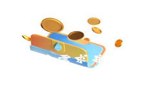 思考一个符合用户搜索需求并且的，放进标签里：  
  十大最安全的冷钱包排行榜：保护你的数字资产 