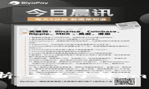 区块链Smart币解析：全面了解Smart币的特点与应用