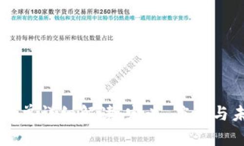 区块链仓单详细解读：定义、应用与未来展望