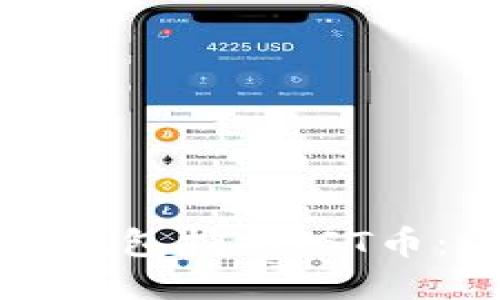 如何通过TP钱包挖掘JST币：全方位指南