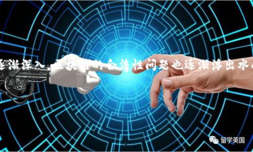 在这个快速发展的数字化时代，区块链技术已经成为了一个热门的话题。然而，随着其应用的逐渐深入，区块链的合法性问题也逐渐浮出水面。那么，“区块链合法”到底意味着什么呢？以下将对此进行详细介绍，同时回答一些相关问题。

区块链合法是什么意思

区块链合法性的深度解析：从技术到法律的全景分析